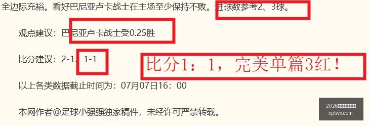 足球攻略周,四挪超赛事,前瞻,2026世界杯买球指南,世界杯投注,足球盘口分析,世界杯博彩技巧,2026世界杯赔率