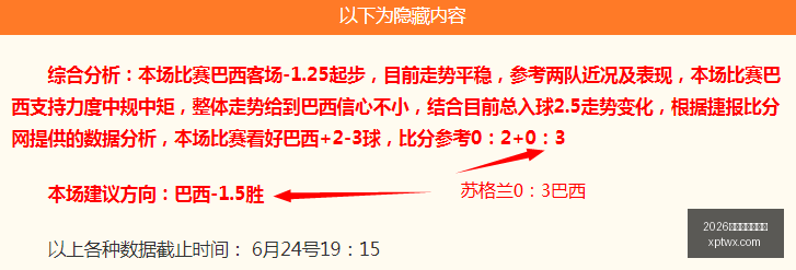 阿甲盛宴解,普拉腾斯对,决圣塔菲联,2026世界杯买球指南,世界杯投注,足球盘口分析,世界杯博彩技巧,2026世界杯赔率