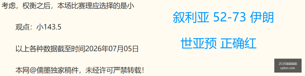 推荐,年瑞典超前,卡尔马对决,2026世界杯买球指南,世界杯投注,足球盘口分析,世界杯博彩技巧,2026世界杯赔率