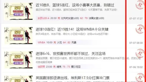 2026欧冠深度分析世界杯投注：14战全胜，古比斯华达精彩比分呈现