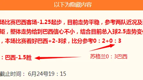 2026阿甲盛宴解析：普拉腾斯对决圣塔菲联，胜负关键