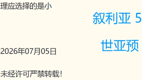 推荐 2026年瑞典超前瞻：卡尔马对决米亚尔比，独家分析
