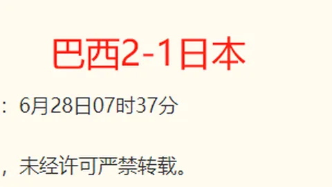 推荐 足球2026解放者杯周二001焦点战世界杯投注：门多萨弗鲁米嫩赛况预测